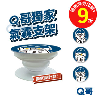 可伸縮氣囊支架 抖音神器 指環扣 伸縮車載支架 收線理線直播自拍追劇手機【平板支架】J17