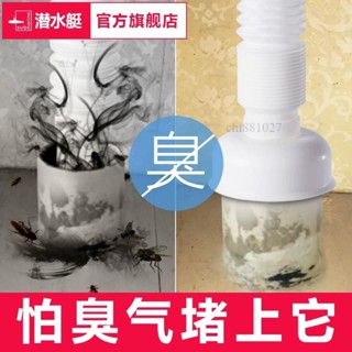 潛水艇40/50下水管密封圈洗衣機防溢水防反味75排水管矽膠防臭蓋