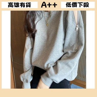 [A+優選]高雄出貨 大尺碼女裝 限時促銷春新款性感小心機拉鍊露肩上衣女學生韓版寬鬆顯瘦長袖無帽衛衣