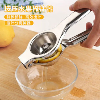 不銹鋼手動檸檬夾傢用大號榨汁機多功能榨汁器商用檸檬壓汁器