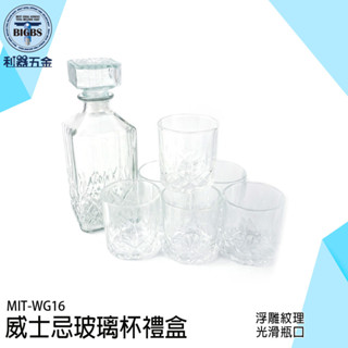《利器》威士忌杯 調酒杯 水晶玻璃杯 威士忌酒杯 品酒杯 古典杯 威杯 烈酒杯 聞香杯 酒杯 厚底杯 啤酒杯 WG16