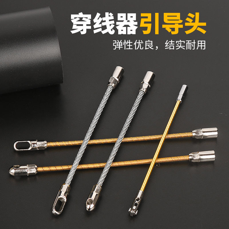 🌸台灣熱賣🌸电工穿线器引线头 穿线神器配件 穿管器引导头 牵引头双头新款