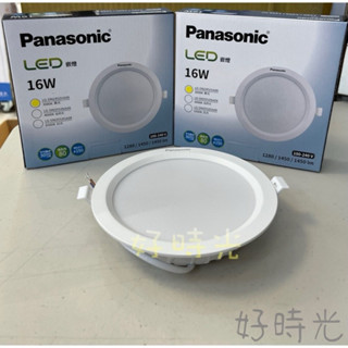 好時光～國際牌 16W 15cm LED 崁燈 14W 12cm 薄型嵌燈 Panasonic