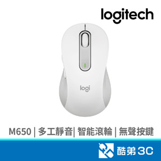 Logitech 羅技 M650 多工靜音無線滑鼠/USB(珍珠白) 酷弟3C