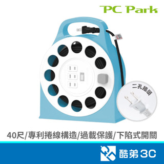 PC Park CT-6132 多用途輪座式延長線-40尺 2孔延長線 酷弟3C