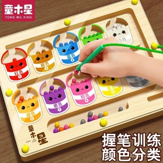 特價回饋💋走珠迷宮數字專註訓練運筆智力邏輯思維兒童遊戲益智 NMTY