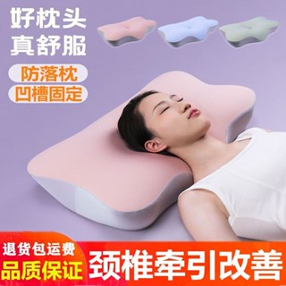 [特價促銷]乳膠枕頭 側睡枕頭 好睡枕頭 記憶枕頭 蝶型枕 記憶棉枕頭仰睡側睡枕蝶形護頸椎不塌陷深睡枕助睡眠慢迴彈記憶枕