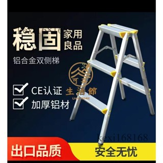 免運🚛家用梯子 鋁梯 人字梯 多功能梯 摺疊梯 摺疊梯 室內梯 工作梯 A字梯 工具梯