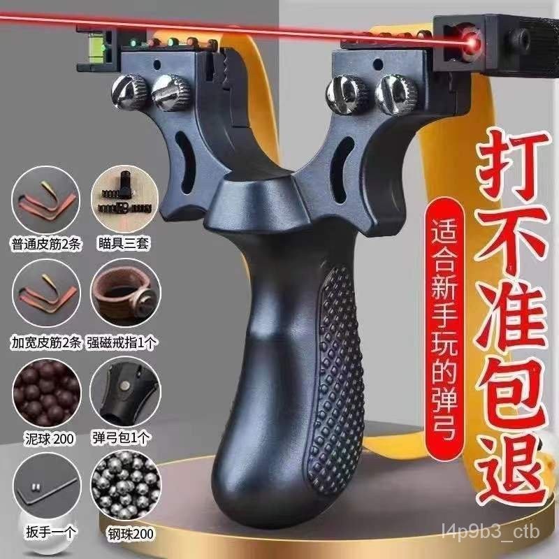 高精準暴力98k彈弓大全高級成人紅外線扁皮弓戶外競技激光彈弓架 C39S