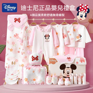 【免運】Disney迪士尼純棉夏季嬰兒衣服剛出生男女寶寶滿月禮物新生兒禮盒