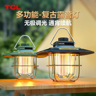 追風者、、、TCL戶外露營燈復古氛圍燈超長續航可充電擺攤照明燈野外露營燈