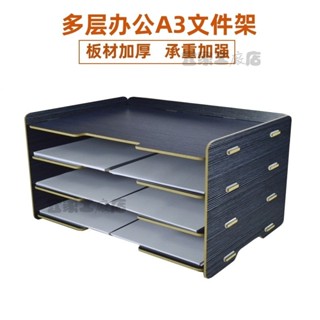 免運 a3紙檔案置物架 資料框A3收納櫃 多層分類儲物箱 辦公桌麵整理 收納盒置物架