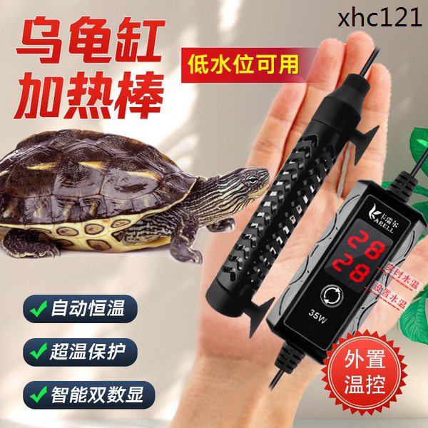 烏龜加熱棒低水位自動恆溫龜缸迷你加熱器養龜加溫棒小型魚缸控溫