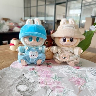 🌸臺灣發貨🌸超可愛一二代拉布布坐坐派對公仔衣服 LABUBU著替小熊揹帶套裝 labubu新品娃衣