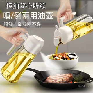 【熱銷免運】新款玻璃油壺傢用廚房防漏控油大容量醬油兩用一體式專用噴霧油瓶