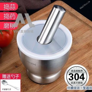 🌟熱銷免運🌟304不銹鋼搗蒜器 石臼子搗碎罐研磨藥器傢用商用擂缽辣椒舂缽藥盅 Z7A4