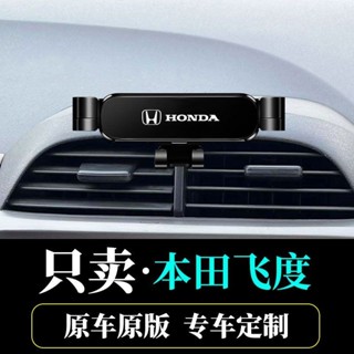 Honda本田 Fit 手機支架 08-23款 本田Fit 手機架 車載手機架 汽車導航支架 出風口支撐架 重力式手機架