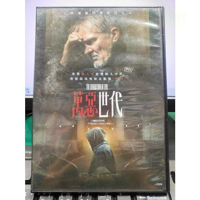 挖寶二手片-Y54-734-正版DVD-電影【萬惡世代】-維陶塔斯卡紐索尼斯 英格鮑嘉戴肯耐