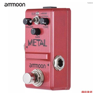 Winn ammoon Nano系列吉他效果踏板重金屬失真真旁路鋁合金琴體