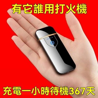 十二生肖充電防風充電永久充電usb充電打火機靜音打火機