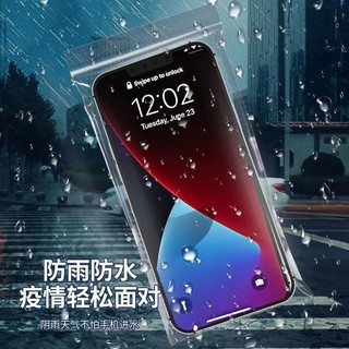 【新品】手機防水袋加厚自封袋通用保護袋可觸屏適用於vivo手機防水袋,防塵加厚自封袋,通用保護qgxlh
