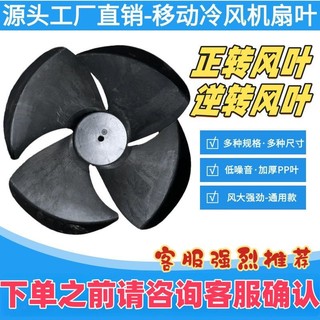 【限時搶購】 客服推薦 冷風機 扇葉空調 扇葉正轉逆轉 風葉D型 孔凸型 孔冷風機葉片 品質無憂