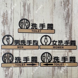 鏤空壓克力男女廁所 洗手間 無障礙標示牌 指示牌 歡迎牌 商業空間 開店必備 告示牌 標示牌 指示牌 客製