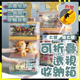 【超大容量｜快速出貨】收納箱 三開式 折疊收納箱 棉被收納箱 衣物收納 收納箱 大容量 側開收納箱 床下收納 書櫃