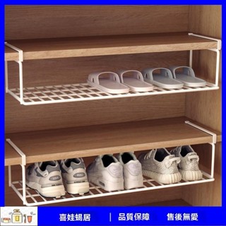 【喜娃🏡蝸居】分層鞋架家用鞋櫃隔板神器省空間鞋子收納隔板隔斷可摺疊下託掛架