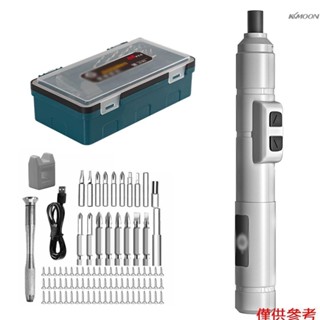 筆式小微型精密電動螺絲刀套裝 充電式鋰電起子機 多功能迷你手機鐘錶螺絲批電批工具套裝 250轉/分額定空載轉速