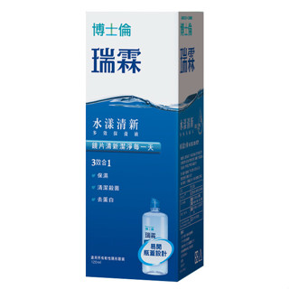博士倫瑞霖水漾清新多效保養液120ml