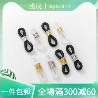 18K真金保色防滑矽膠眼鏡鏈扣手工diy製作掛脖繩圈連接扣材料配件
