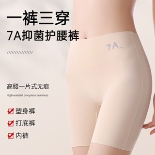 高腰束腹褲女生 無痕冰絲 瑜伽褲 束腹提臀塑型 7A抗菌 速乾 不卷邊 三合一內搭褲 大尺碼 透氣不悶熱