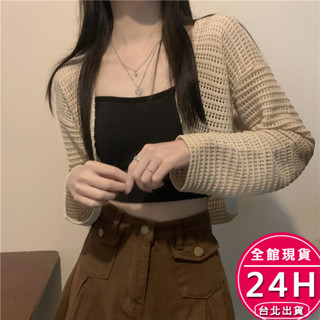【梨卡】隔日到貨 女裝 薄外套 上衣 服裝 鏤空冰絲 修身上衣 顯瘦百搭上衣 外搭披肩 上衣襯衫SW002【現貨24H】