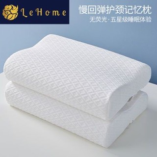 新款LEHOME菱形慢回彈護頸椎助眠記憶枕家用枕頭枕芯一對裝單人一隻裝必備