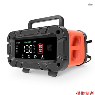 E-fast 汽車電池充電器 12V/24V 智慧脈衝修復充電裝置汽車電池涓流維護器帶 LCD 數字顯示屏,適用於汽車卡