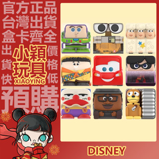 【小穎玩具】迪士尼 皮克斯 POP CUBE 1 系列 盲盒 盒玩 盲抽 公仔 擺件 禮物 POPMART 泡泡瑪特