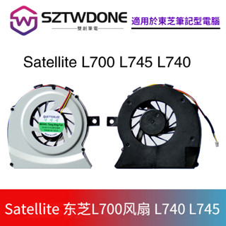 適用Satellite 東芝L700風扇 L740 L745 筆記型電腦散熱風扇 CPU顯卡風扇