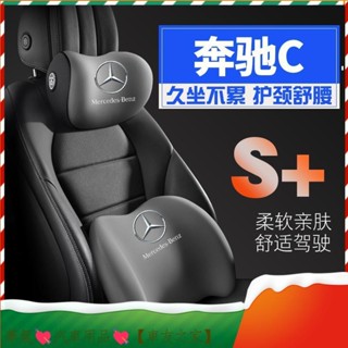 Audi 08-13-15-18-20-23款賓士c級c200/260/300/180護腰靠枕墊護頸頭枕