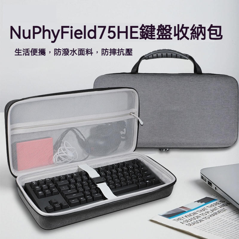 【隔日達】NuPhy Field75鍵盤收納包field75 He三模無線Win/Mac藍牙辦公電競高軸機械鍵盤收納