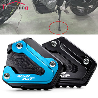 適用於 CFMOTO 450MT MT450 2024 2025 摩托車配件側支架腳擴大器墊支架延長 CF 450 MT