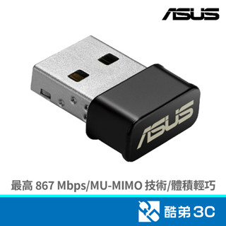 ASUS 華碩 USB-AC53 NANO USB2.0 AC雙頻無線網絡卡 酷弟3C