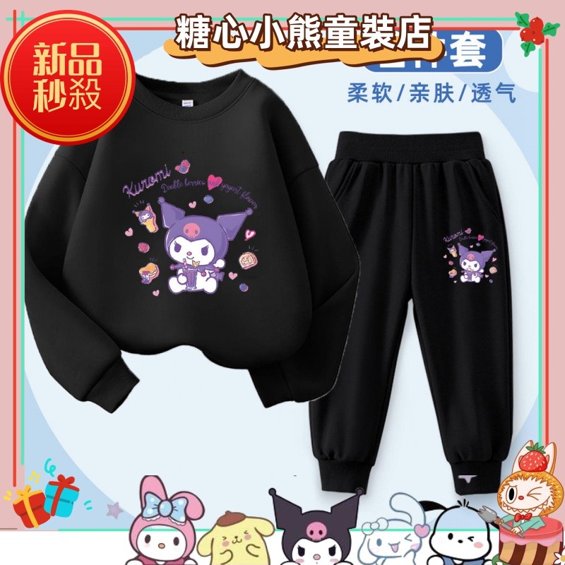 秋季新款女大童套裝110碼-170碼2025新款兩件套衛衣長褲兒童中大童薄款潮春秋庫洛米女童秋裝套裝