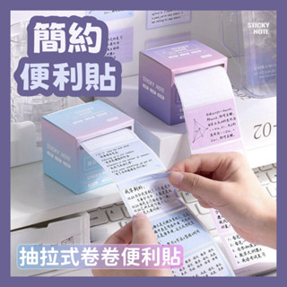 臺灣現貨 拉出式便利貼 多功能可撕 簽紙 盒裝 抽拉式 卡通 可愛 造型 全粘性索引標籤貼紙 錯題便簽紙 256抽