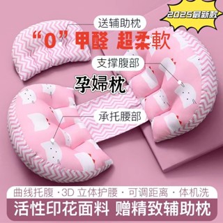 【臺灣出貨+贈調節枕】孕婦枕 孕婦腰墊 護腰枕 哺乳枕 微笑枕 純棉 多功能孕婦枕 月亮枕 護腰靠枕 睡覺託腹神器