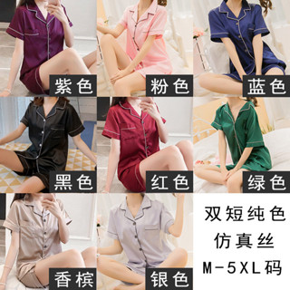 【M-5XL】大尺碼 模擬絲睡衣女夏天短袖短褲絲綢開衫冰絲睡衣純色雙短真絲套裝女士