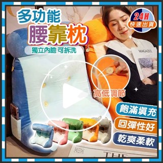 臺灣現貨 三角靠枕 靠枕 護腰神器 卡通三角靠枕 三角床靠枕 靠枕 靠背墊 背靠枕 三角沙發靠枕 多功能可愛抱枕 靠墊
