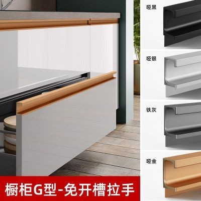 追風者、、、廚房g型拉手免開槽櫥柜門柜門拉手隱形u型廚櫃G型門把手l型拉手