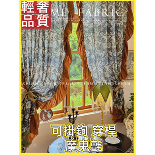 魔鬼氈窗簾 印花窗簾 美式綠植田園鄉村荷葉邊半簾 復古碎花荷葉邊簾 窗簾 窗簾布 遮光窗簾 遮光簾 窗簾遮光 魔鬼氈