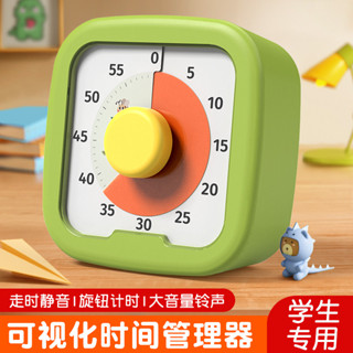 【現貨】TIMESS視覺化計時器小學生自律神器靜音兒童學習專用倒計時提醒時間管理